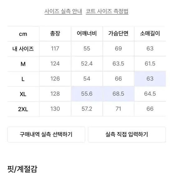 무신사 스탠다드 울 블렌드 빅 대디 싱글 맥시 코트 [미디엄 그레이]