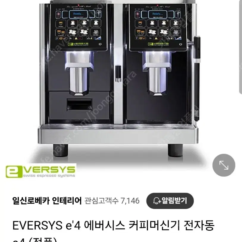 에버시스 E4 전자동커피머신