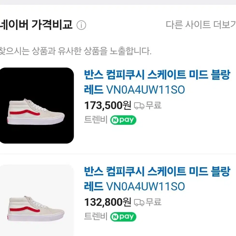 (새상품)반스(Vans) 컴피쿠시 스케이트 스니커즈 255