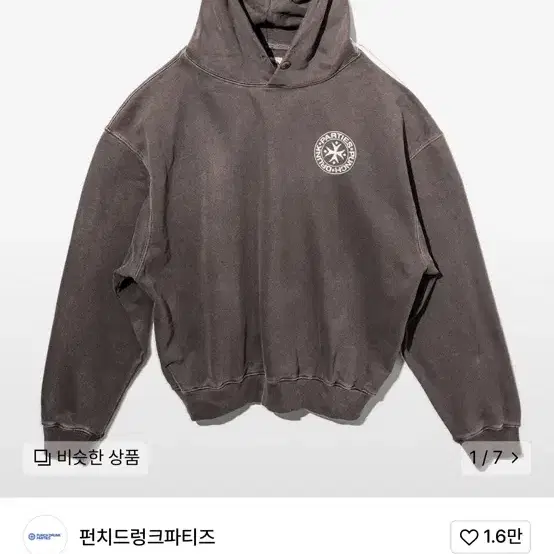 Garment Dyed Hoodie (BROWN)