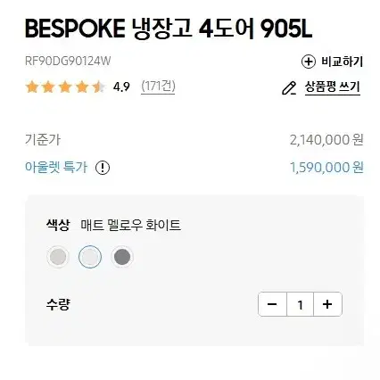 삼성 BESPOKE 냉장고 4도어 905L  새제품 팝니다.