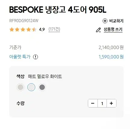 삼성 BESPOKE 냉장고 4도어 905L  새제품 팝니다.