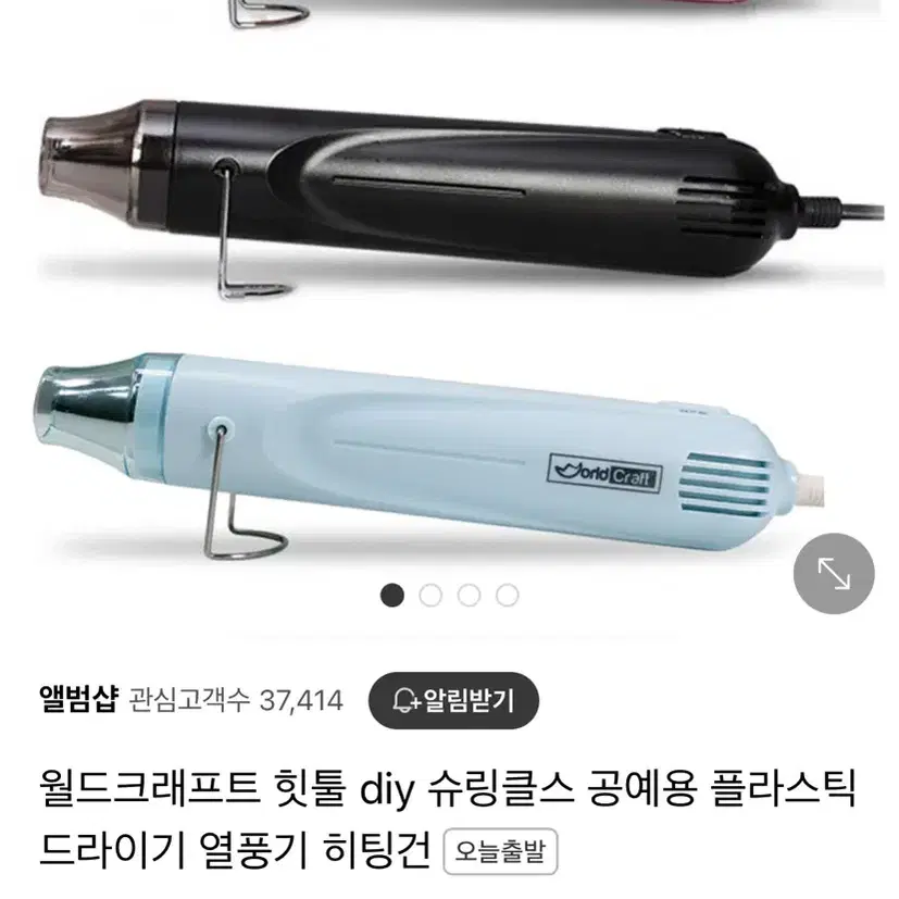 공예용 히팅건 열풍기 드라이기 새상