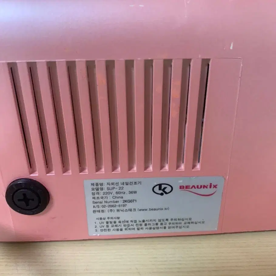 뷰딕스 젤네일램프 sup-22 / 220V, 60HZ, 36W