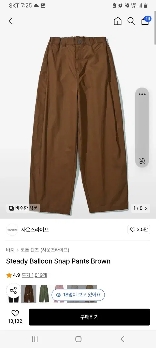 사운즈라이프 벌룬팬츠 L 브라운