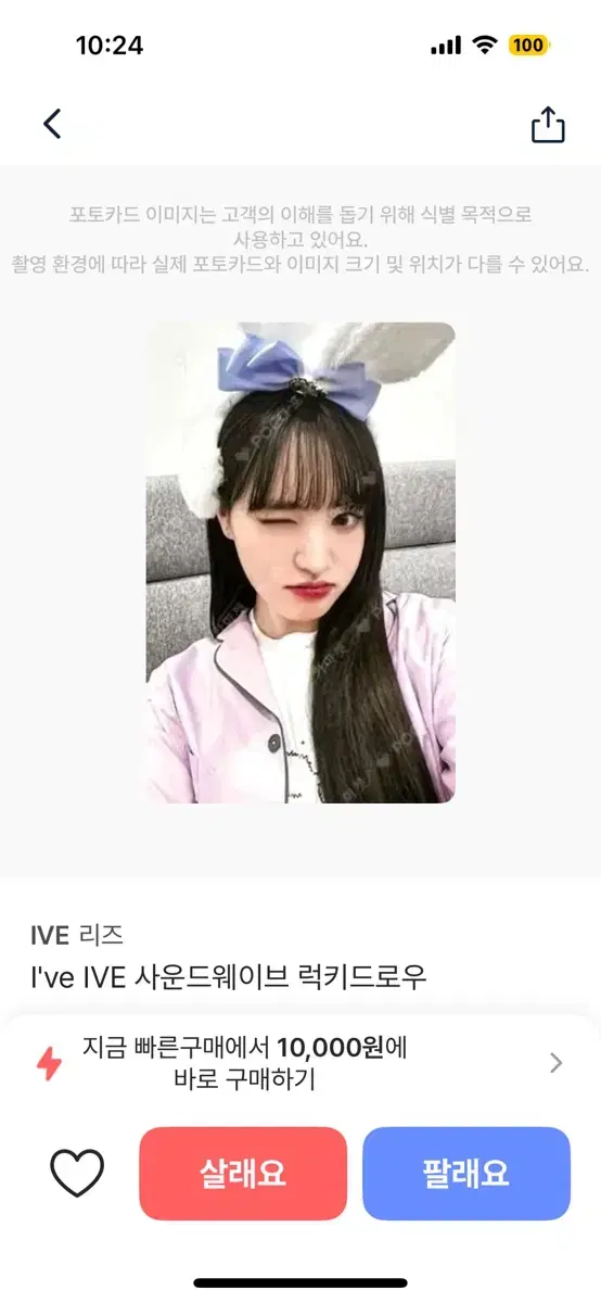 아이엠 위드뮤 럭드 파자마 리즈 포카 양도 아이브