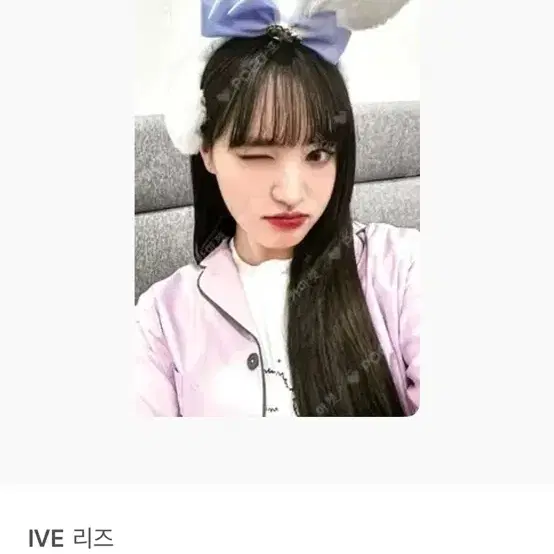 아이엠 위드뮤 럭드 파자마 리즈 포카 양도 아이브