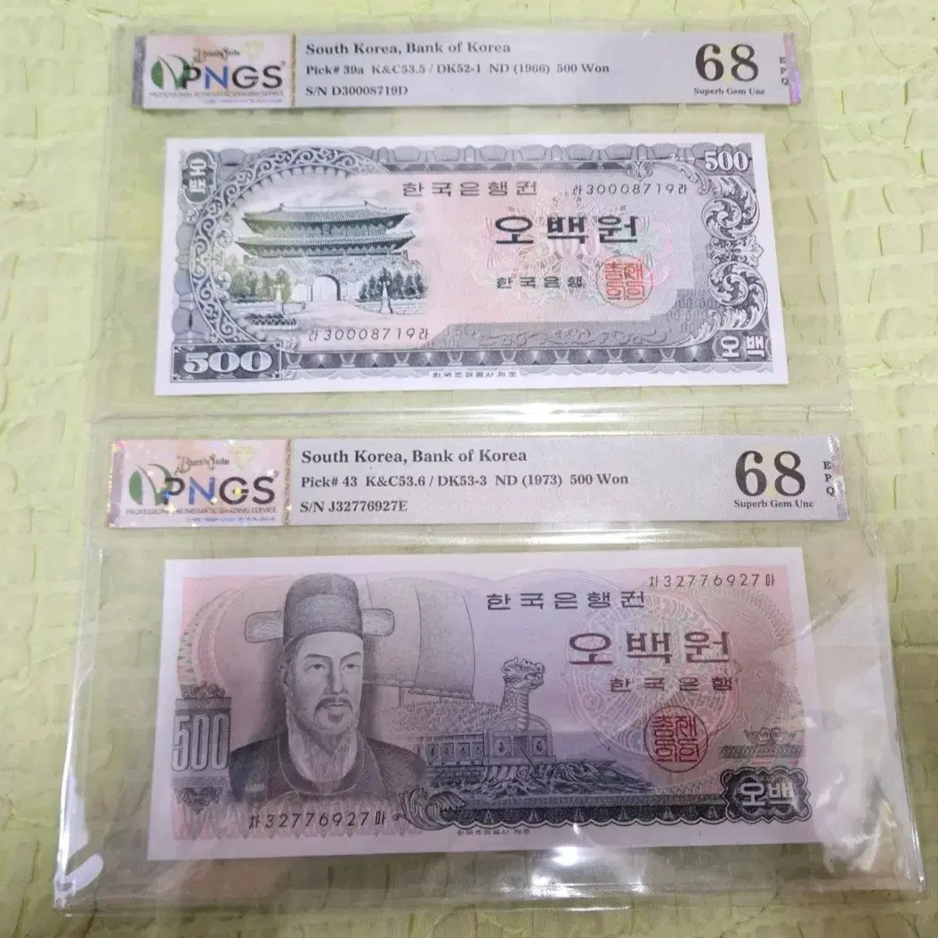 옛날돈...남대문 500원,이순신500원 지폐값만받고 팔겠습니다