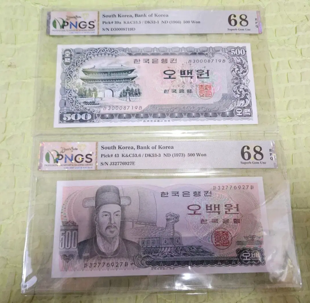 옛날돈...남대문 500원,이순신500원 지폐값만받고 팔겠습니다