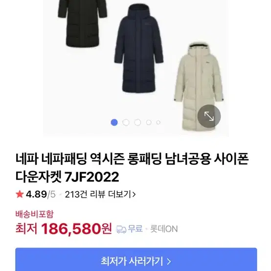 네파 공용 사이폰 다운 자켓