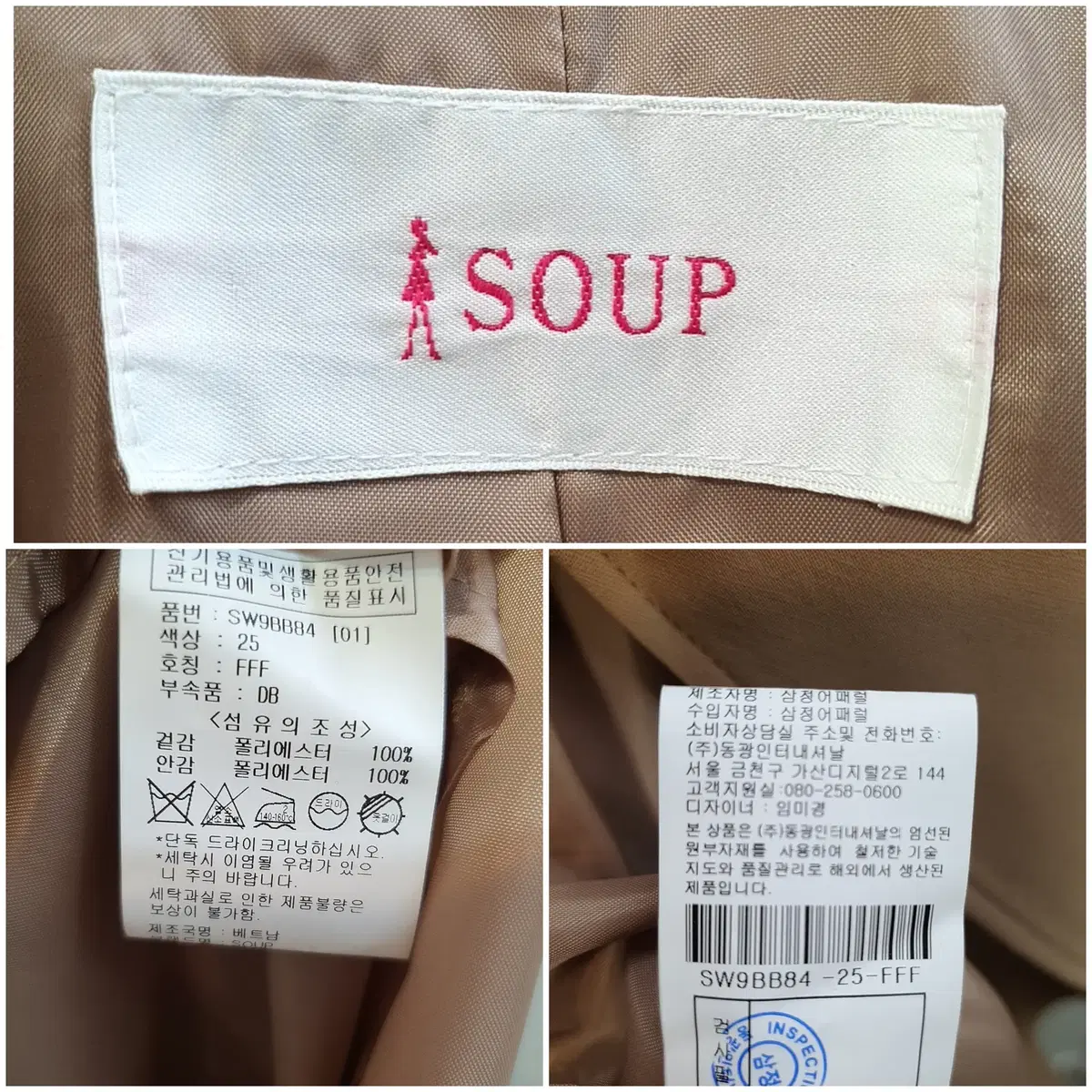 SOUP 플리츠주름 트렌치 코트