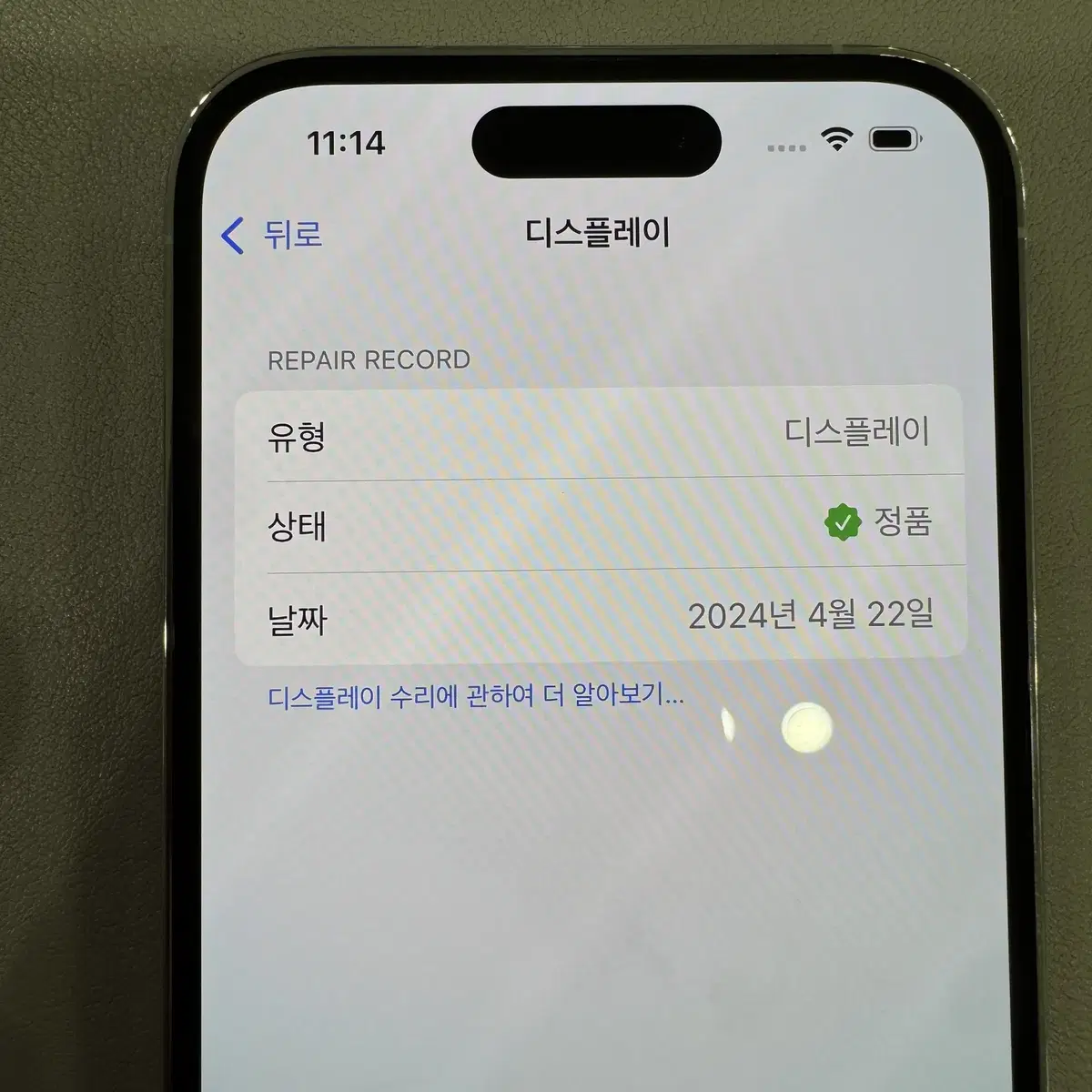 아이폰 14프로 256G 실버 배터리 82% A급 팝니다