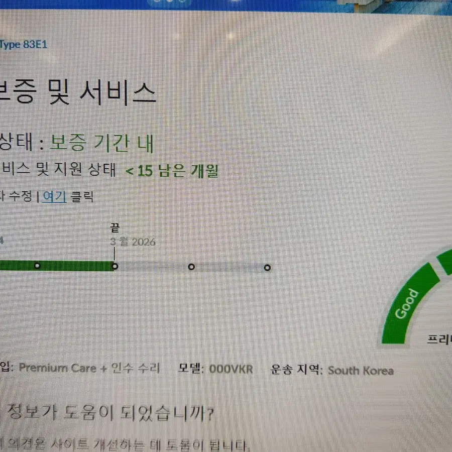 레노버 리전고 512gb 정발