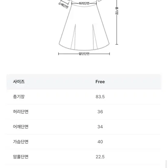 아뜨랑스 원피스 새상품