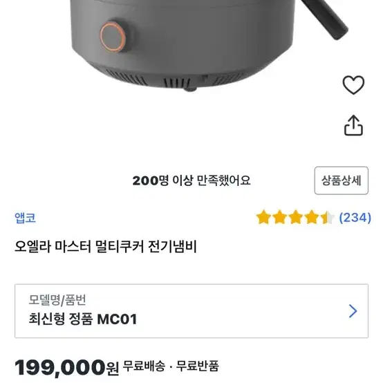 오엘라 멀티쿠커