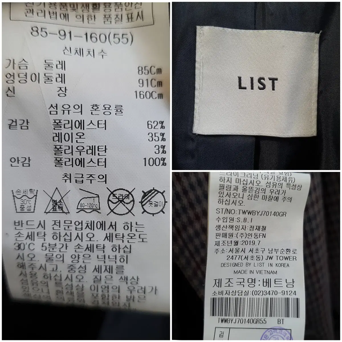 리스트(LIST) 트렌치 코트