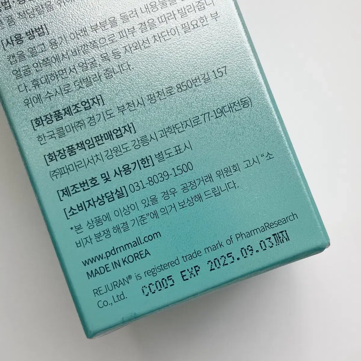 리쥬란 힐러 UV프로텍션 밤 썬스틱 SPF 50+