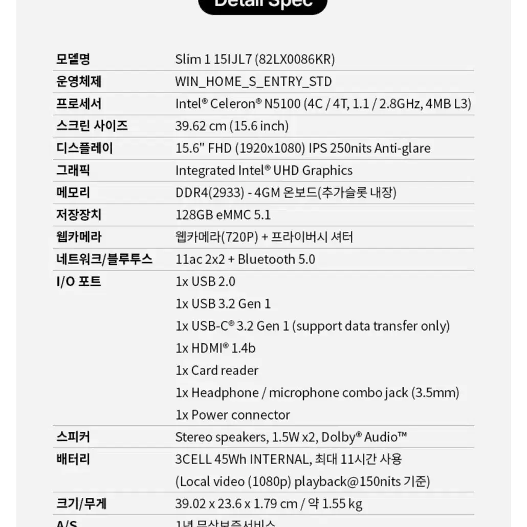 레노버 아이디어패드 슬림1 노트북 급처 15.6인치