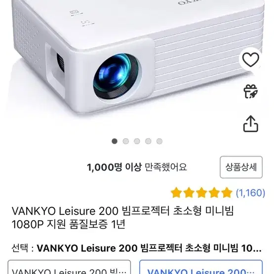 반쿄 빔프로젝터 팔아요 vankyo