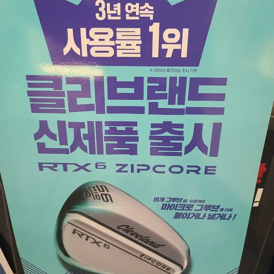 (파격가)신형 클리브랜드 ZIP CORE6 웨지