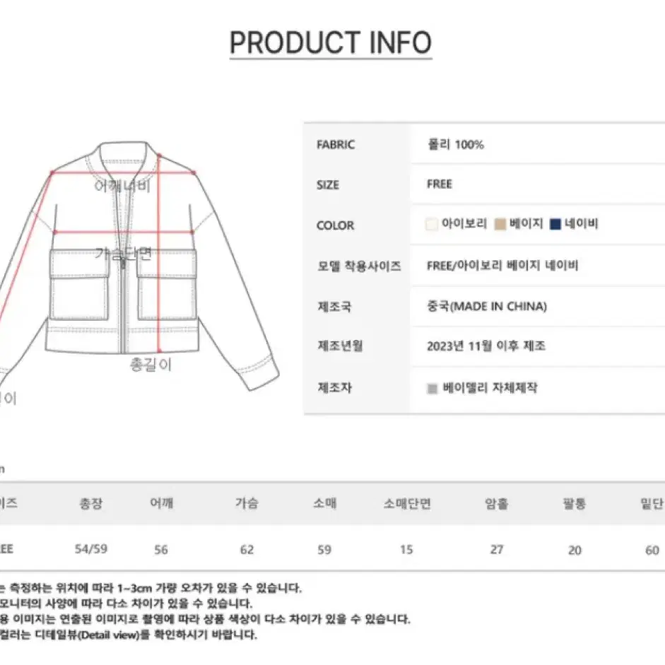 양털 떡볶이 자켓