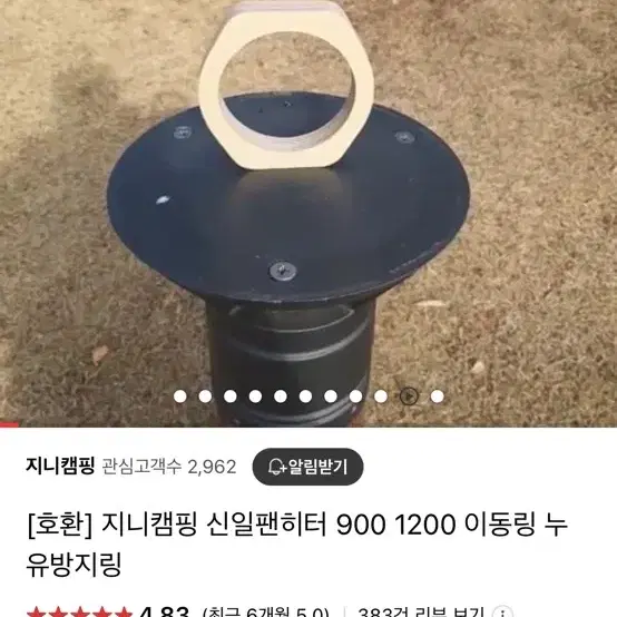 신일팬히터 900 (가방+이동링 포함가격)