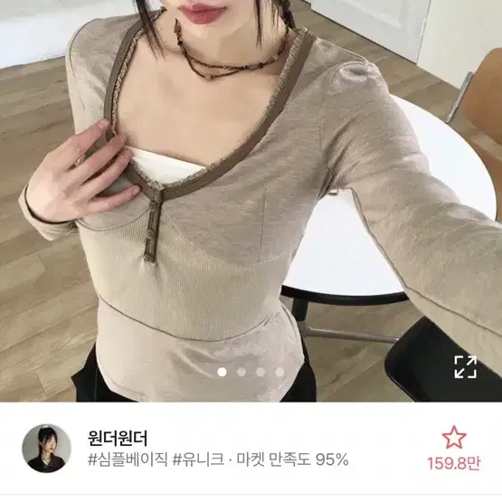 빈티지 긴팔 모리걸