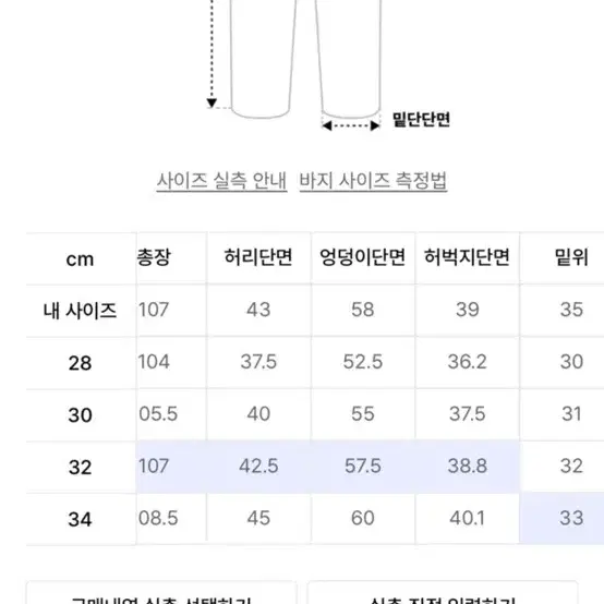 비슬로우 원턱 커브드 진 아이보리 사이즈 30 실착 0