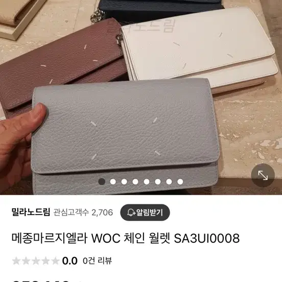 메종 마르지엘라 woc 카키