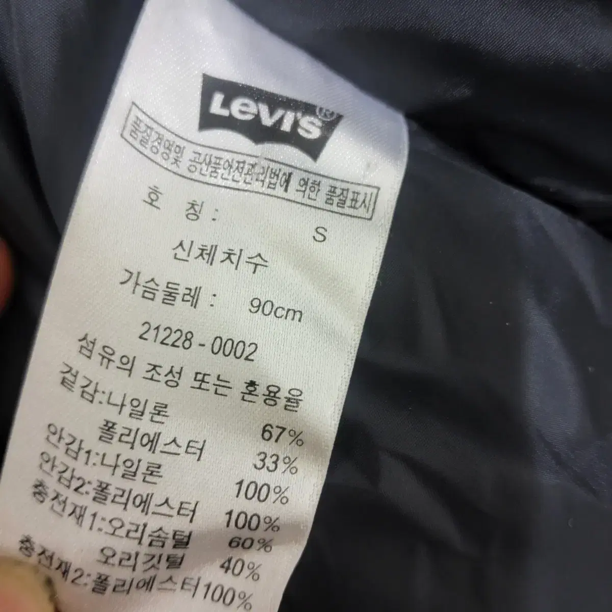 두툼한 리바이스 남성 오리털 야상 패딩 점퍼 파카 남자 95