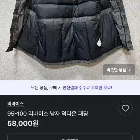 두툼한 리바이스 남성 오리털 야상 패딩 점퍼 파카 남자 95