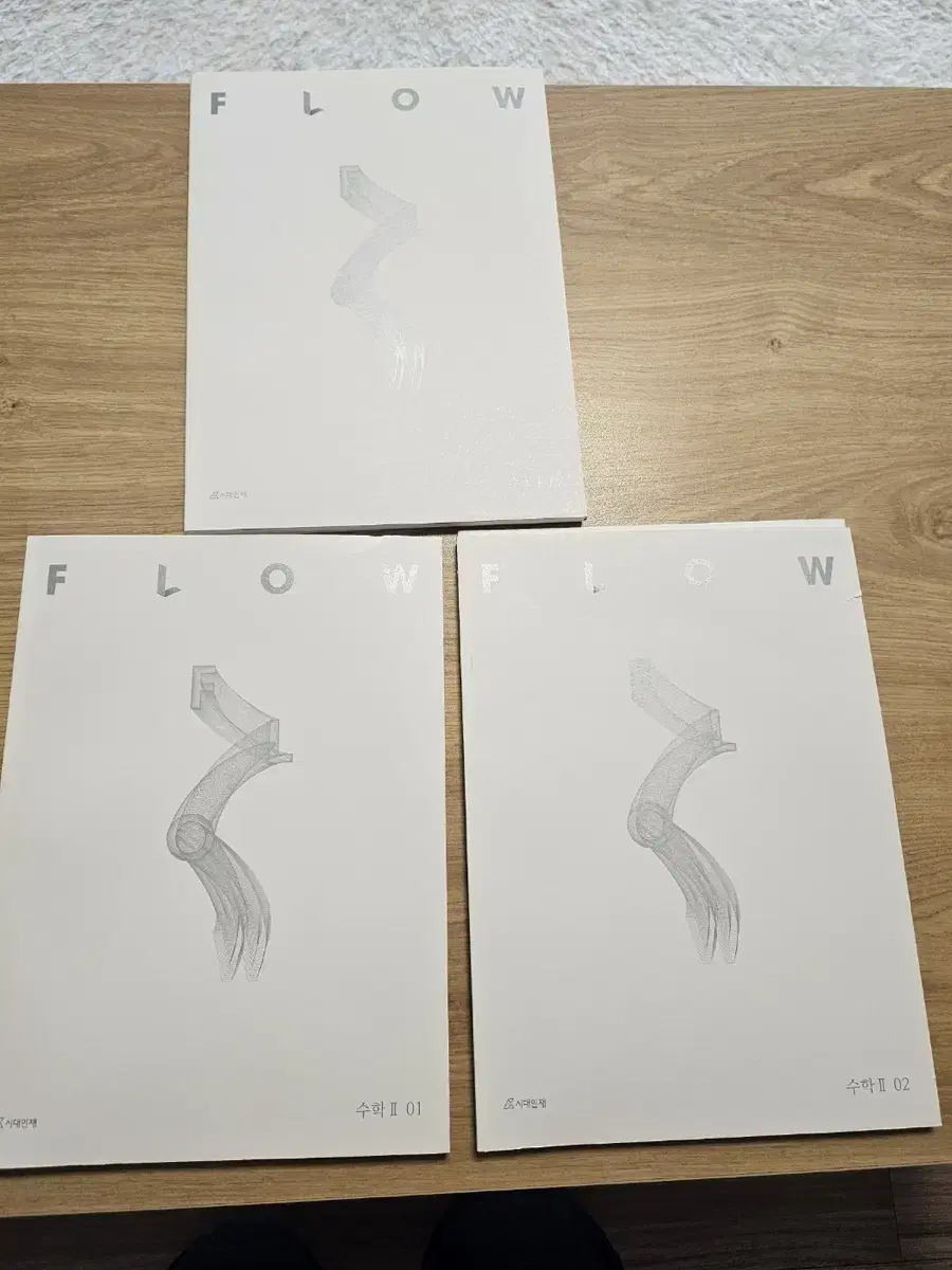 시대인재 flow 수학1,2 총3권(해설지 포함)