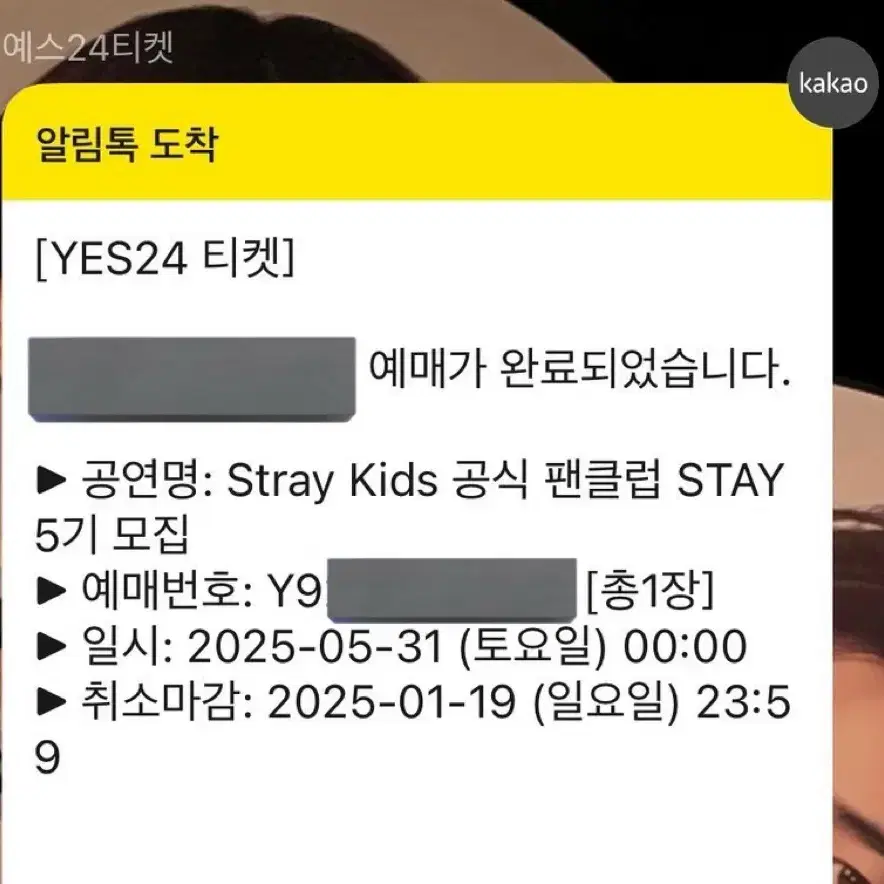 스테이 5기 키트 양도합니다