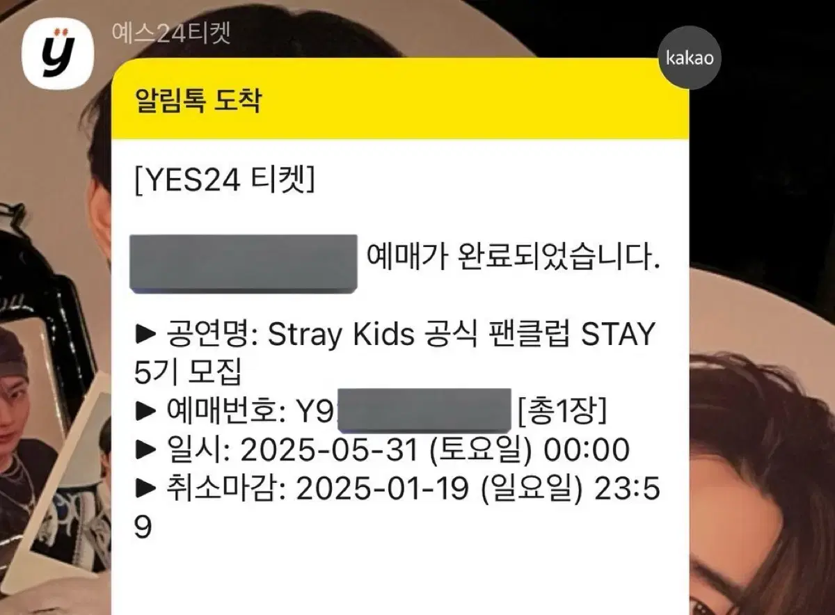 스테이 5기 키트 양도합니다