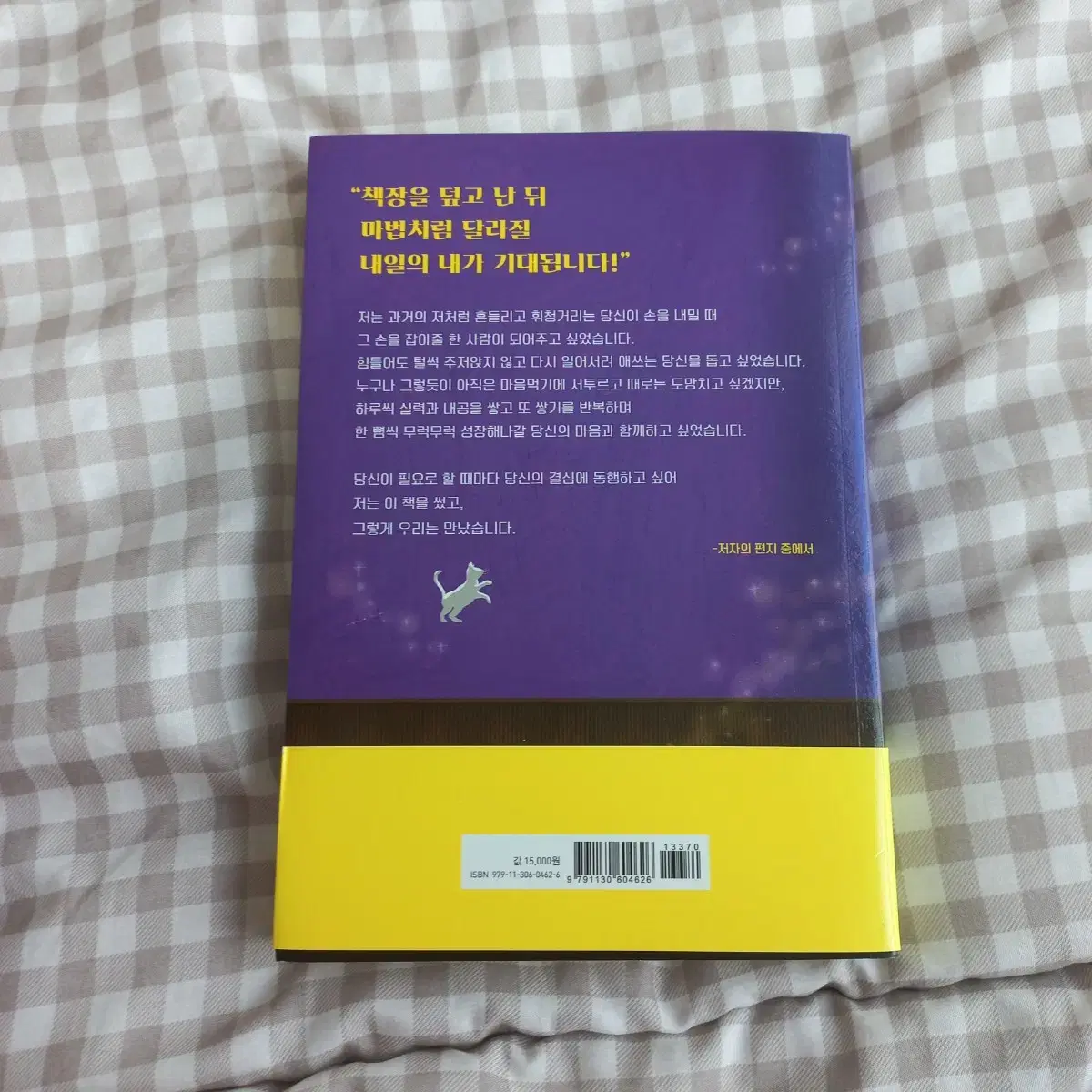 이토록 공부가 재미있어지는 순간 책