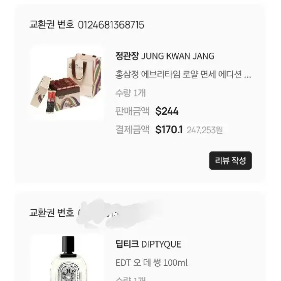 면세상품!! 딥디크 오데썽 오데쌩 EDT 100ml