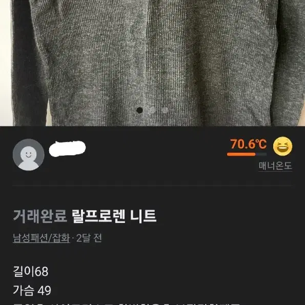 폴로 니트 공용L