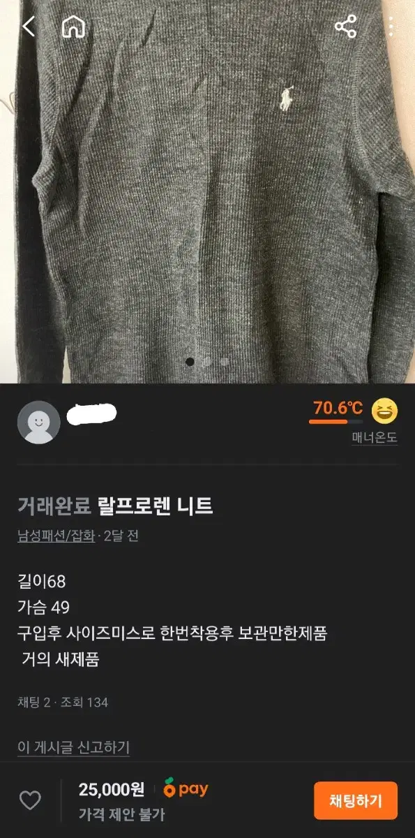 폴로 니트 공용L