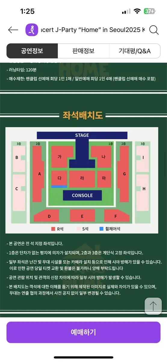 1/26(Sun) Kim Jaejoong Concert J-party Full Price WTS