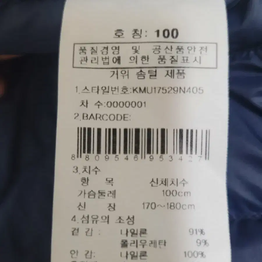 케이투 u넥 구스다운 경량패딩 100 네이비