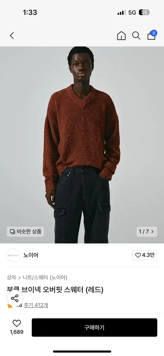 노이어 부클 브이넥 니트 레드 XL팝니다