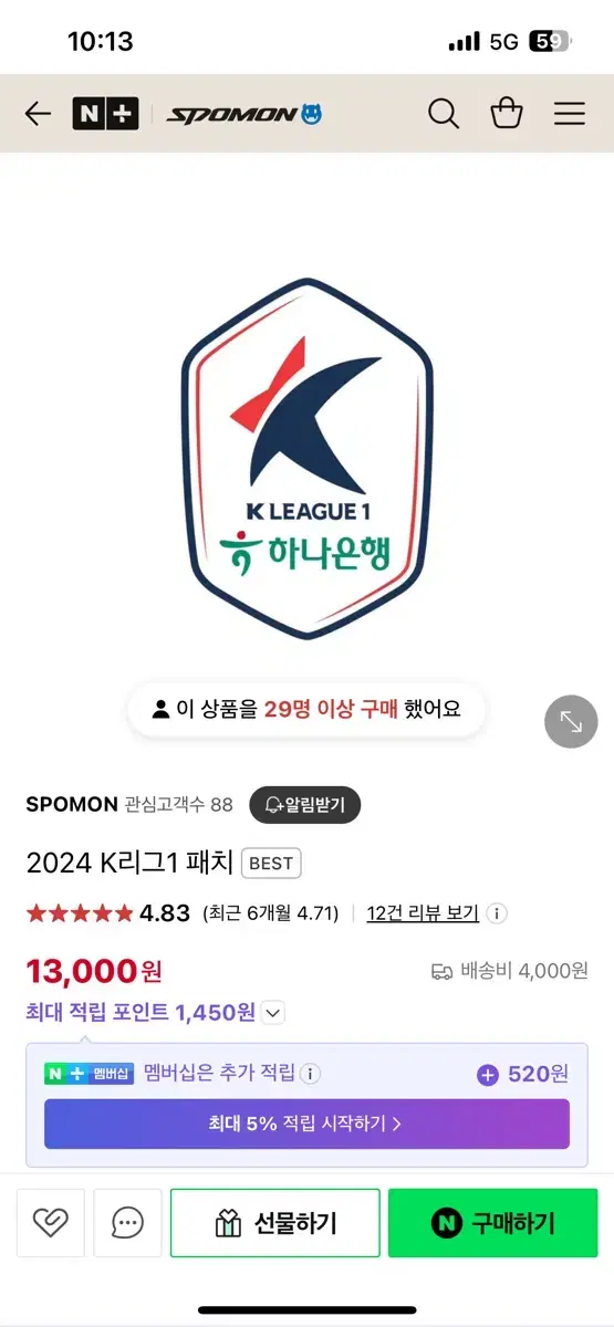 k리그1 패치 판매