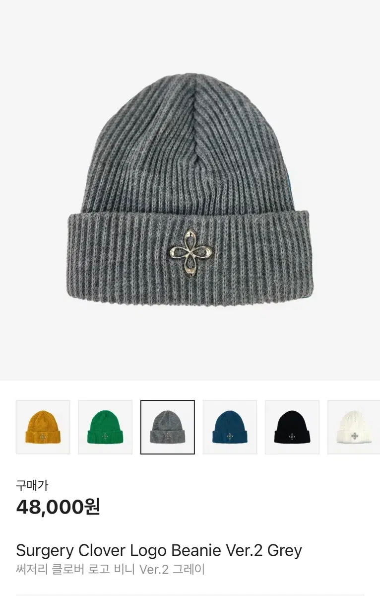 써저리 비니  surgery beanie