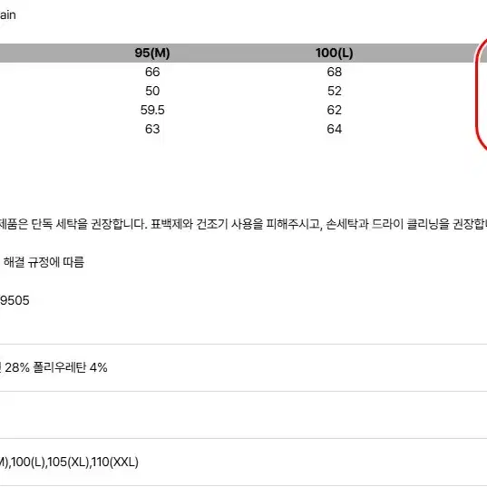 풋볼스탠다드 PSG 로고 바시티 자켓 판매합니다