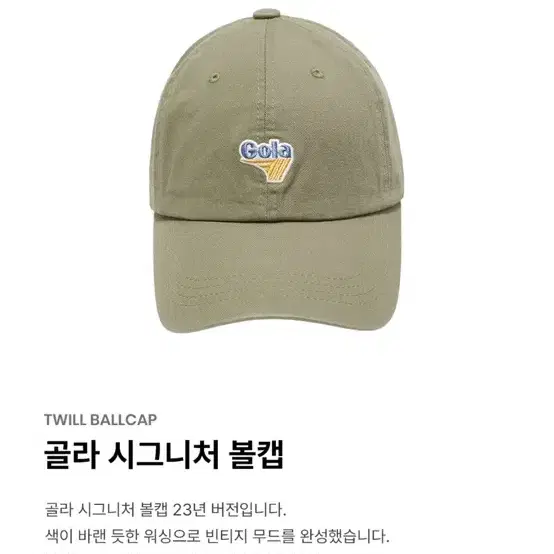 골라 볼캡 모자 핑크 gola TWILL BALLCAP 캡모자