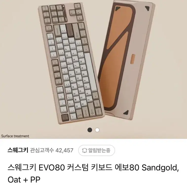 Evo80 커스텀키보드 샌드골드