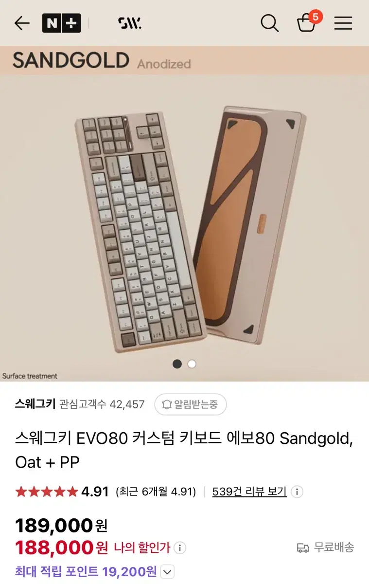 Evo80 커스텀키보드 샌드골드