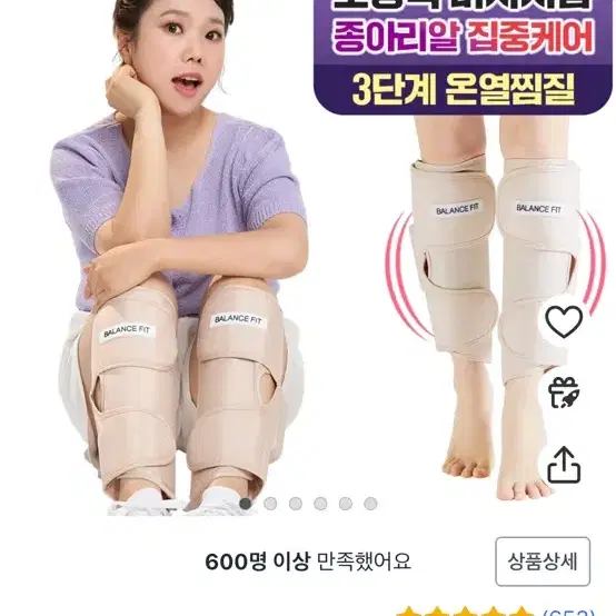 발란스핏 종아리 마사지기