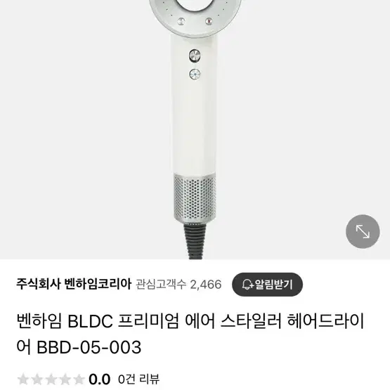 벤하임 bldc 에어스타일러 드라이기 헤어드라이어