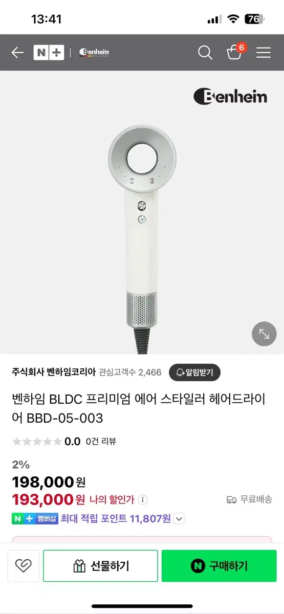 벤하임 bldc 에어스타일러 드라이기 헤어드라이어